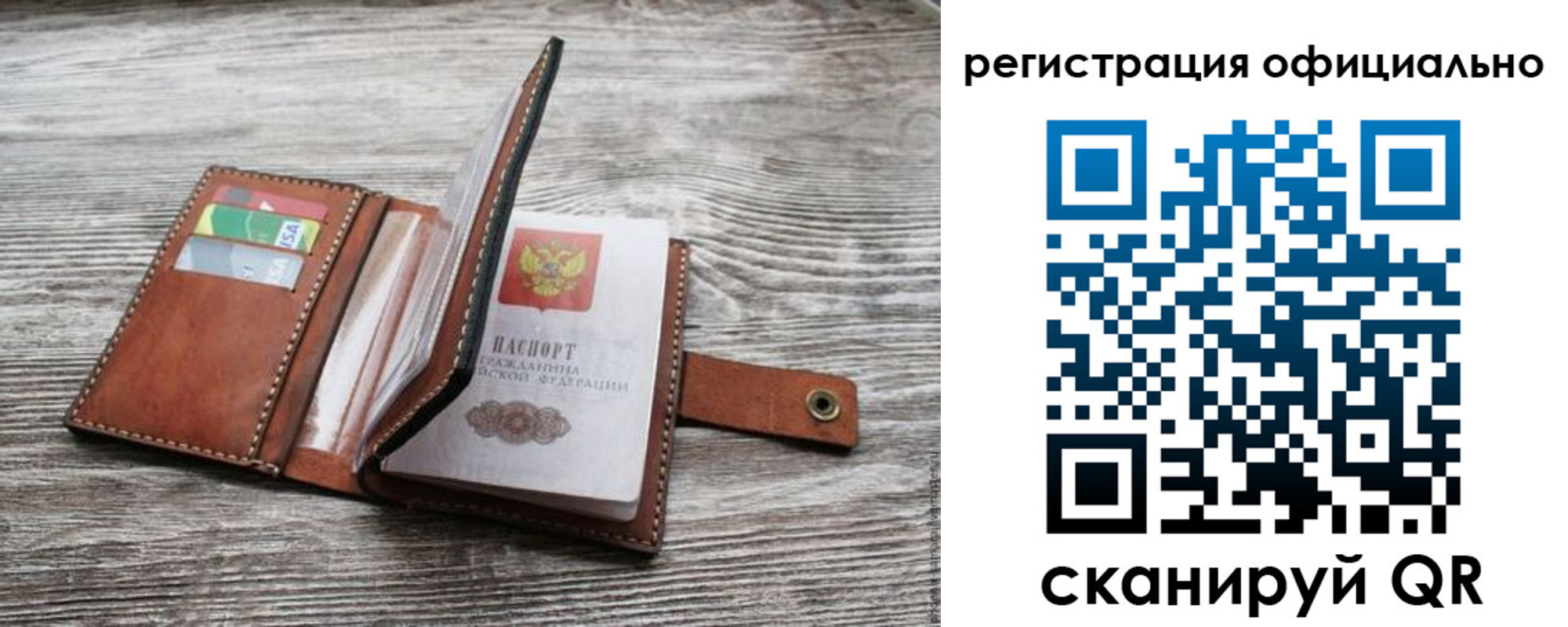 прописка ребенка в Касимове