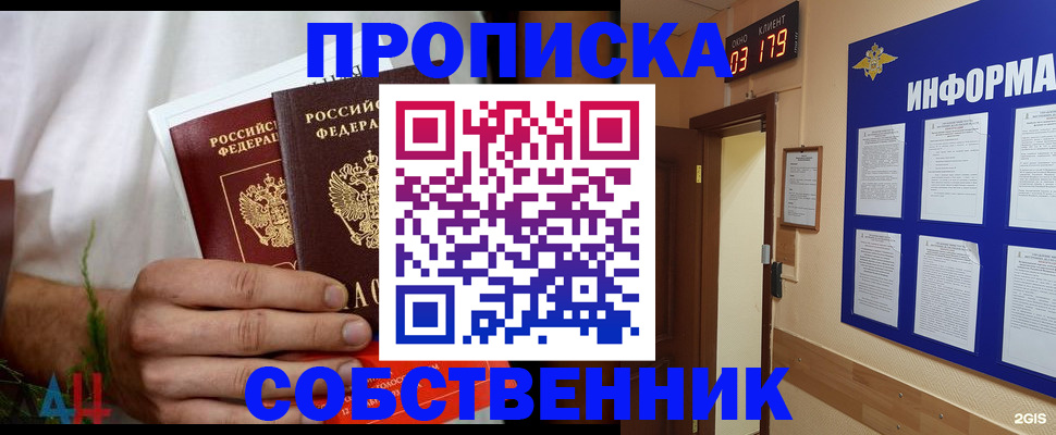прописка для военкомата в Касимове