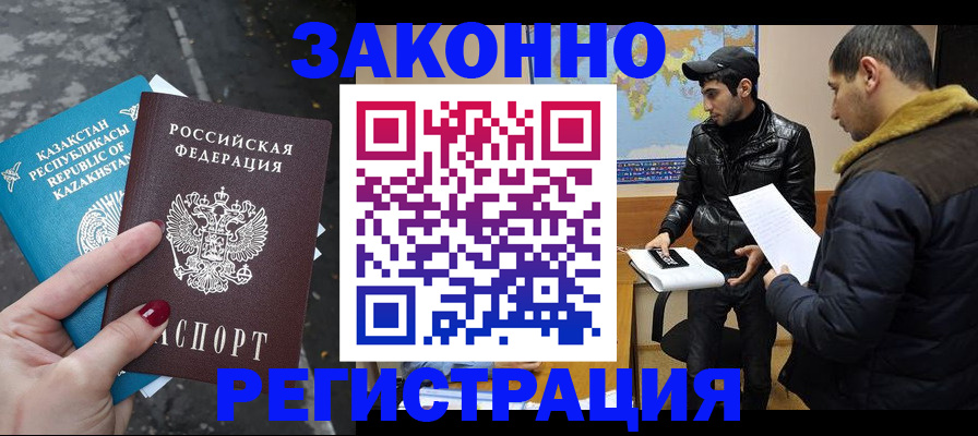 прописка для школы в Касимове