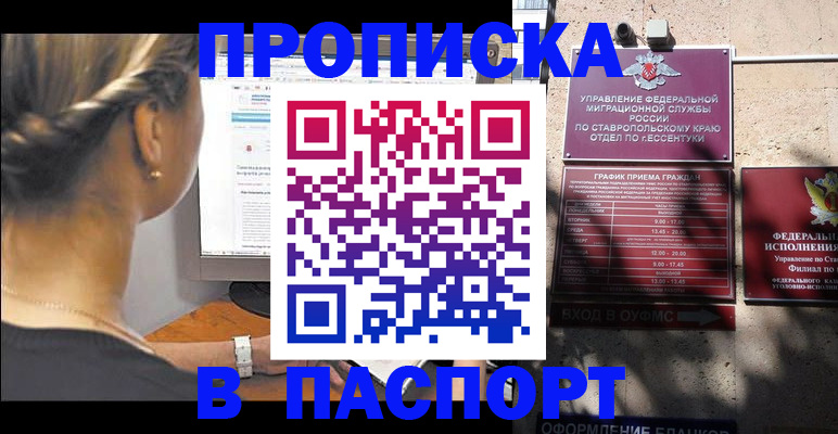 временная регистрация для всех в Касимове