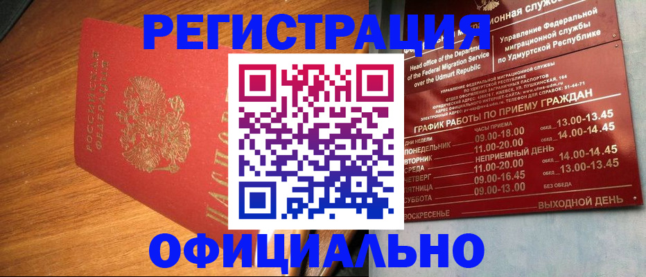 временная регистрация в квартире в Касимове